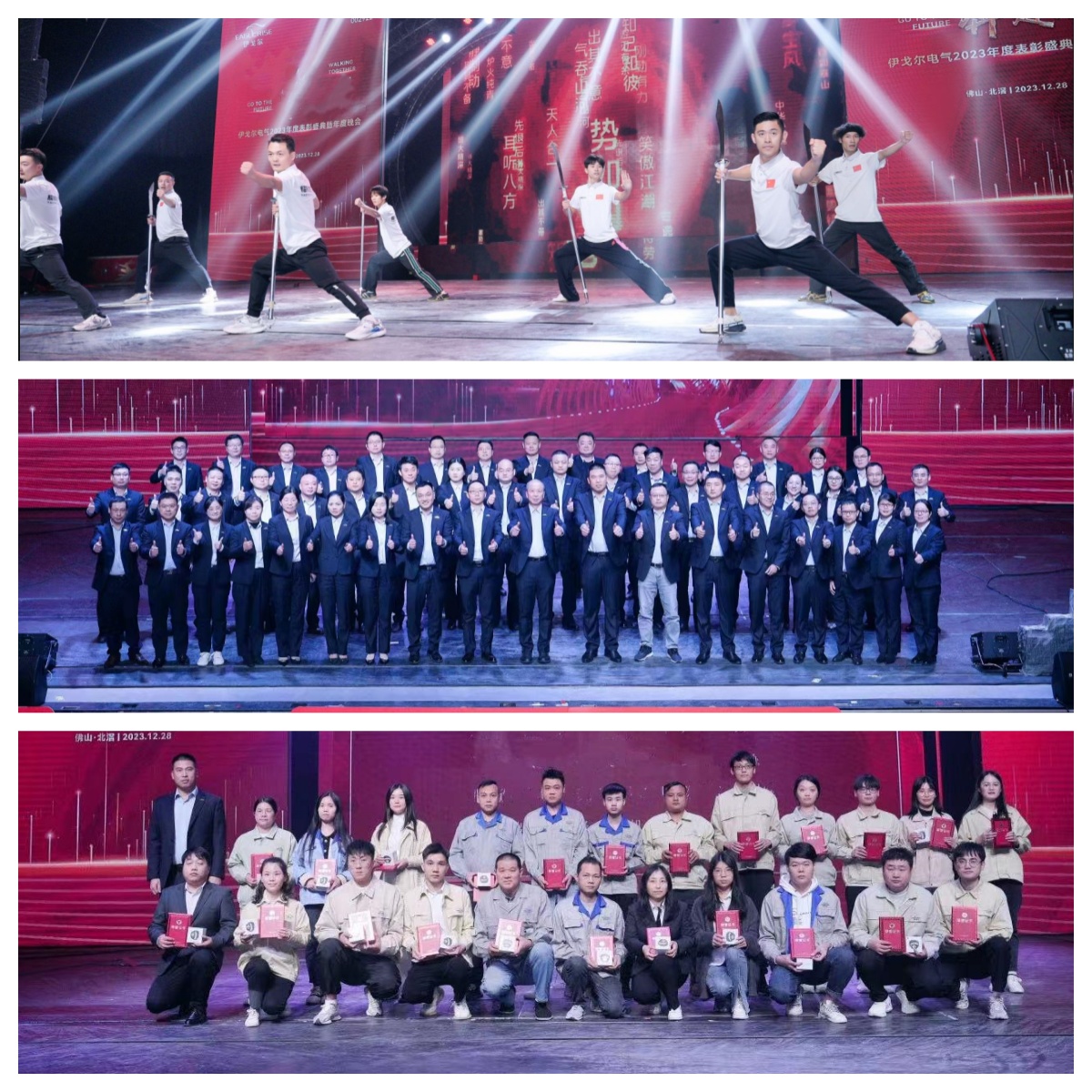 40001百老汇电子游戏2023年度表彰暨年度晚会圆满举行