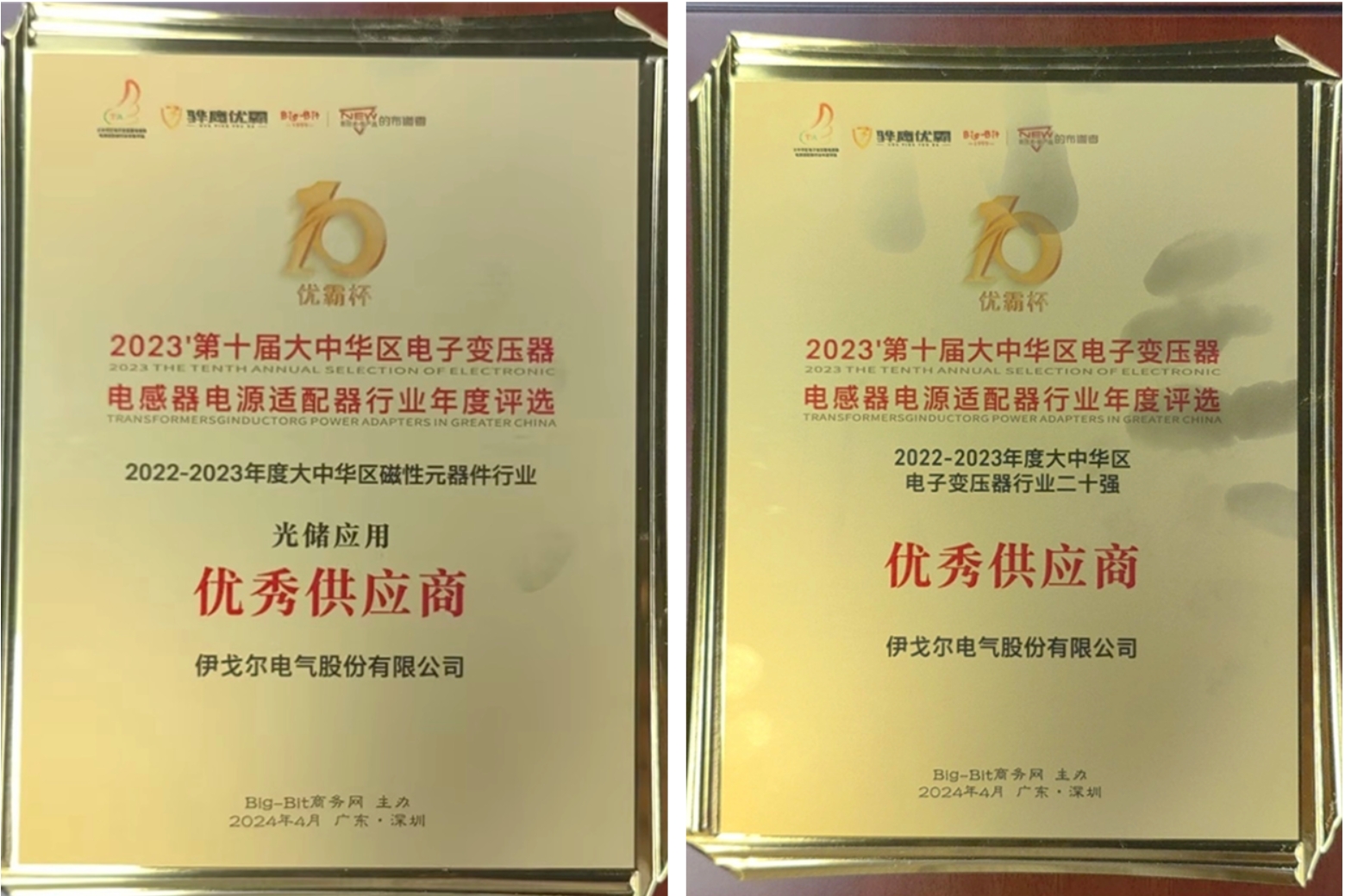 40001百老汇电子游戏荣获多项磁性器件专业领域多项大奖