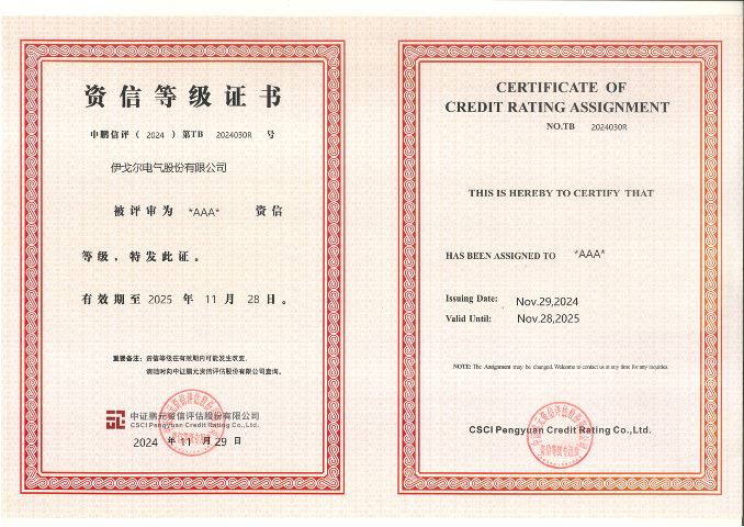 40001百老汇电子游戏电气、40001百老汇电子游戏电力科技荣获AAA信用评级