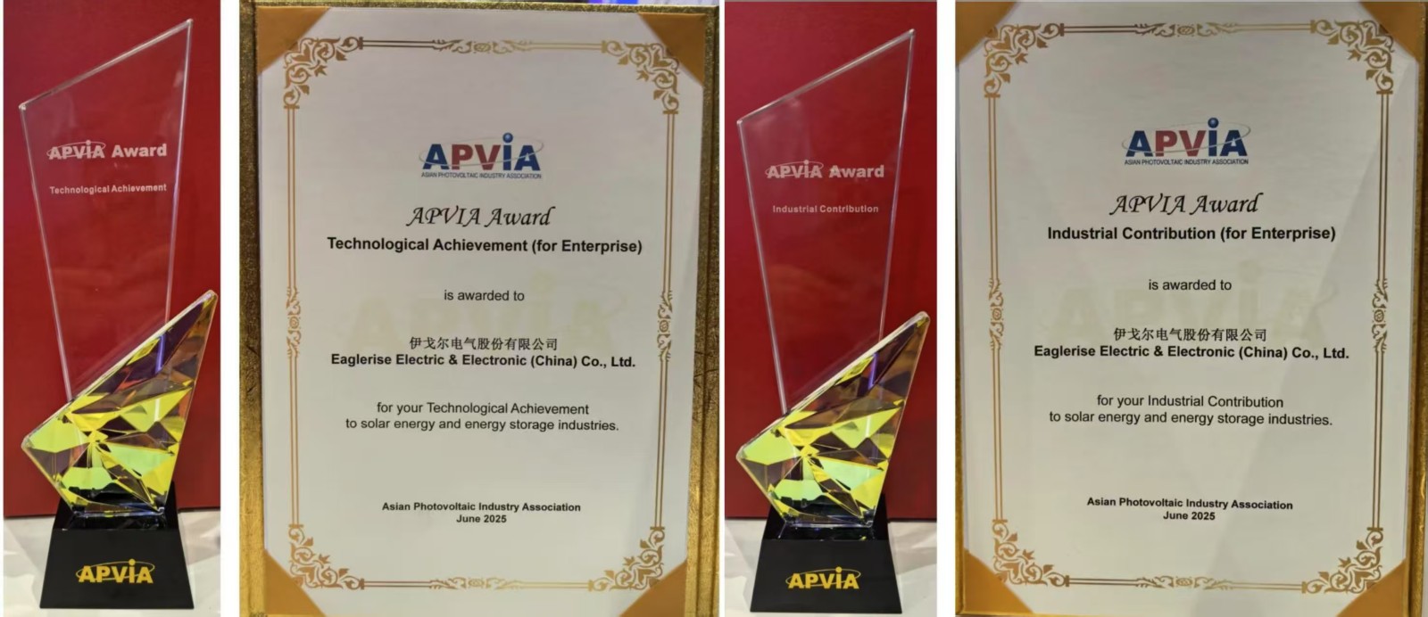 40001百老汇电子游戏荣获亚洲光伏产业协会APVIA两项大奖