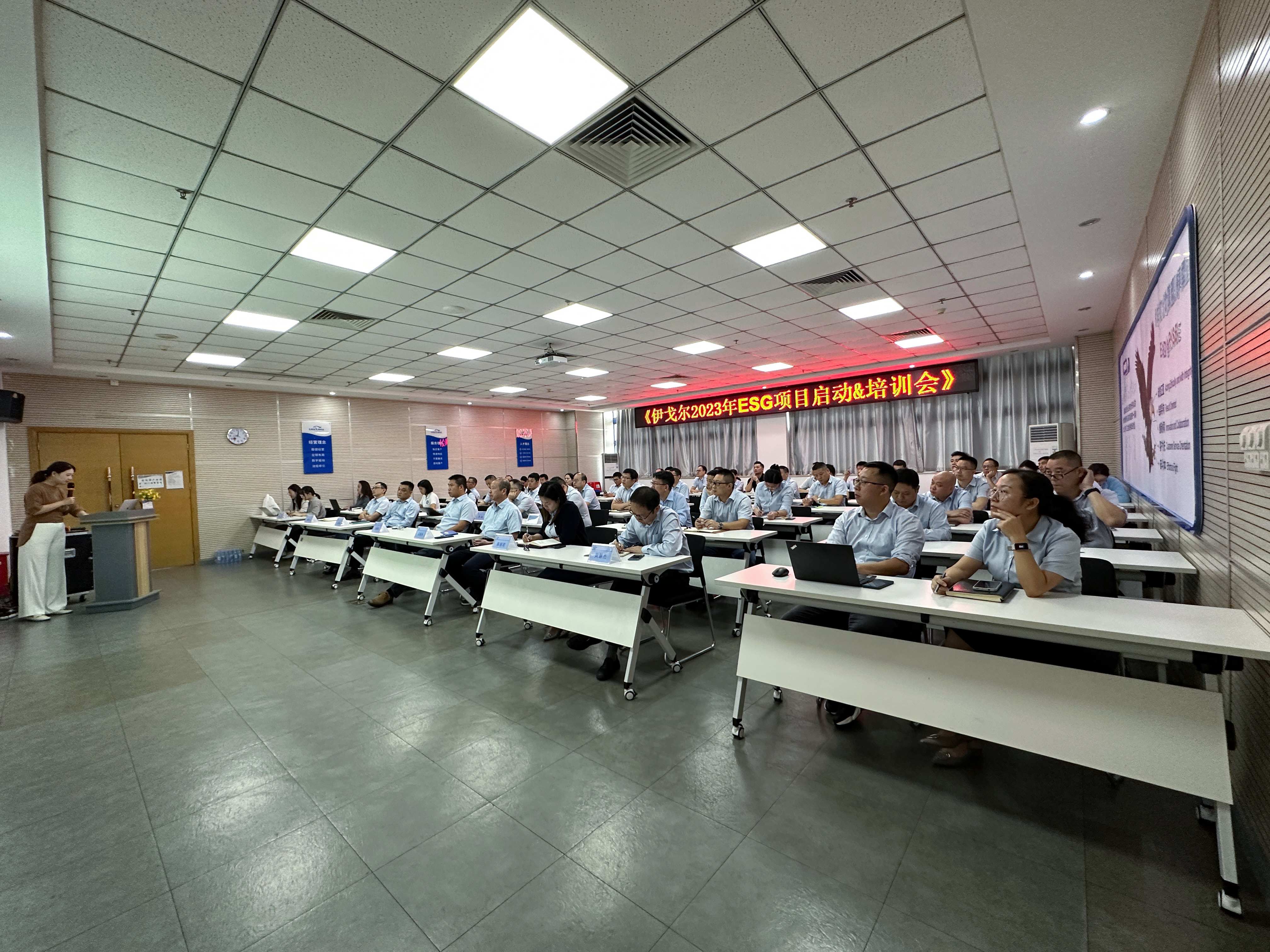 40001百老汇电子游戏2023年ESG项目启动会