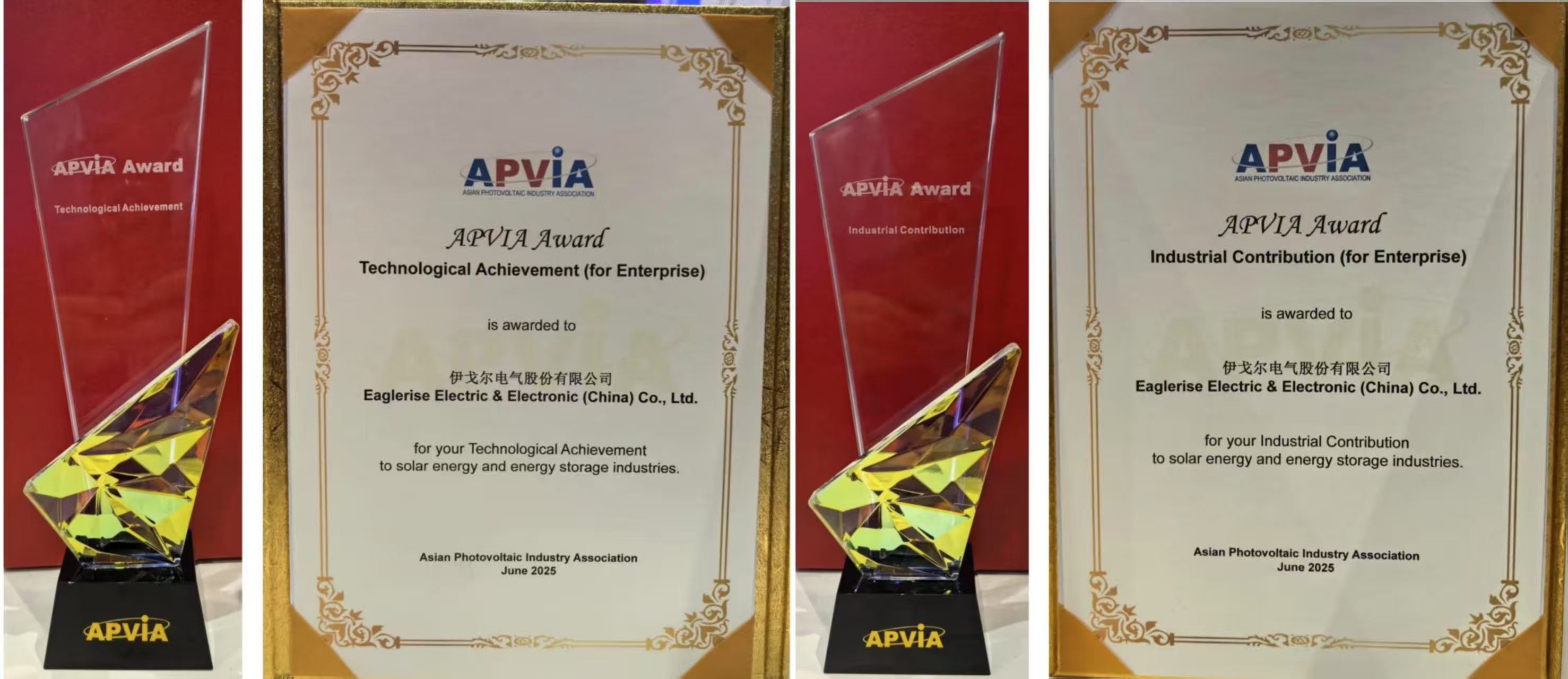 40001百老汇电子游戏荣获亚洲光伏产业协会APVIA两项大奖